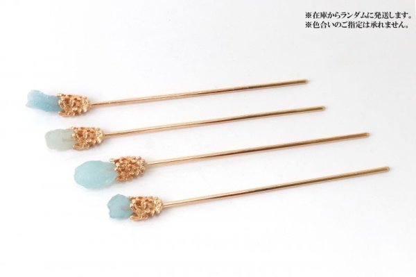 画像5: かんざし 原石 アクアマリン ゴールド ヘアアクセサリー 花 3月誕生石 幸福 愛情 天然石 品番: 13849 (5)