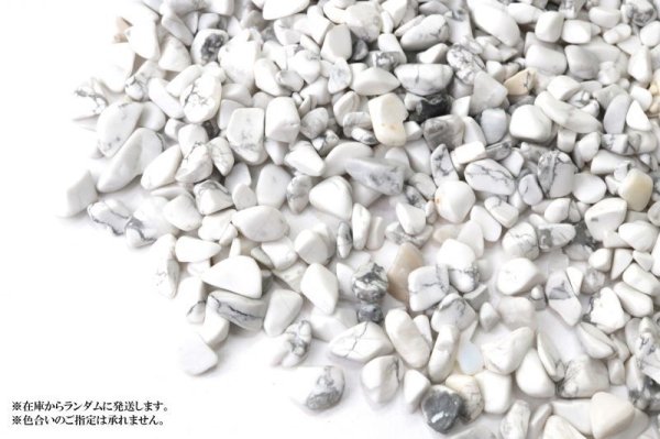 画像3: さざれ ハウライト 100g パッケージ付き 浄化 平穏 叡知 リラックス 安定 天然石 品番:13859 (3)