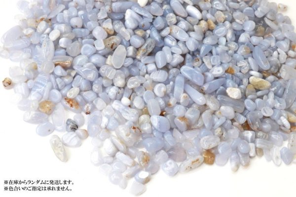 画像4: さざれ ブルーレースアゲート 約5〜8mm 約1kg 浄化 リラックス やさしさ 充足感 危険の回避 天然石 品番:13861 (4)