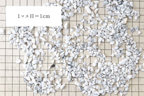 画像4: さざれ ハウライト 100g パッケージ付き 浄化 平穏 叡知 リラックス 安定 天然石 品番:13859 (4)