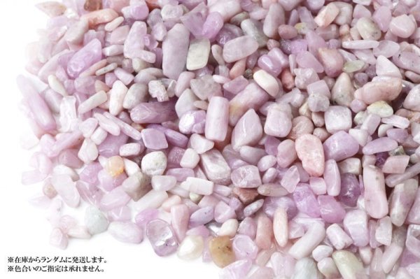 画像3: さざれ クンツァイト 約1kg 浄化 愛 純愛 癒し インテリア 天然石 品番:13860 (3)