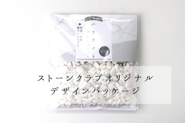 画像5: さざれ ハウライト 100g パッケージ付き 浄化 平穏 叡知 リラックス 安定 天然石 品番:13859 (5)