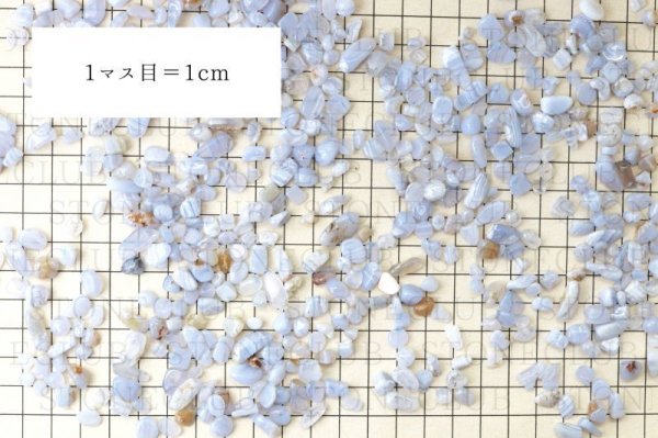 画像5: さざれ ブルーレースアゲート 約5〜8mm 約1kg 浄化 リラックス やさしさ 充足感 危険の回避 天然石 品番:13861 (5)