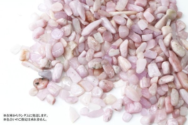 画像3: さざれ クンツァイト 100g パッケージ付き 浄化 愛 純愛 癒し 天然石 品番:13858 (3)