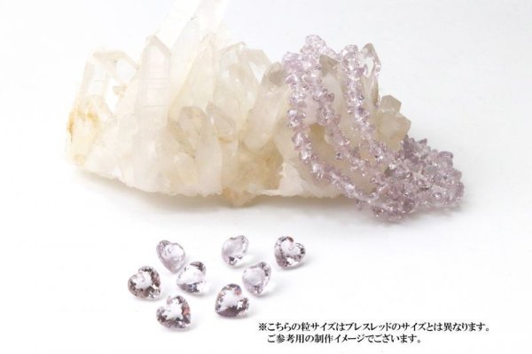 画像4: ブレス ラベンダーアメジスト ハートカット 6mm 高品質の輝き 透明度抜群 天然石 品番: 13886 (4)