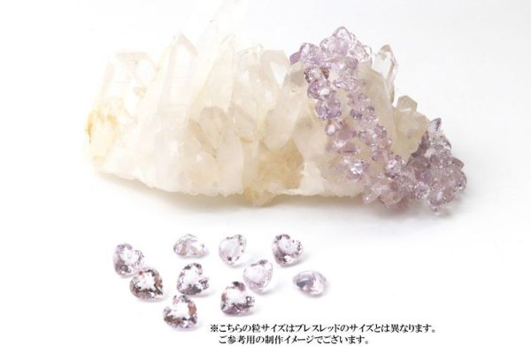 画像3: ブレス ラベンダーアメジスト ハートカット 8mm 高品質の輝き 透明度抜群 天然石 品番: 13887 (3)
