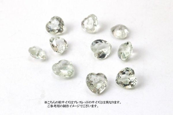 画像5: ブレス グリーンアメジスト ハートカット 10mm 高品質の輝き 透明度抜群 天然石 品番: 13892 (5)