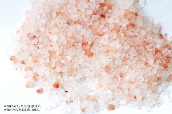 画像4: さざれ ヒマラヤ岩塩 ピンクソルト パキスタン産 約1kg 浄化 魔除け 入浴 疲れ 品番: 7441 (4)