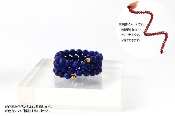 画像3: リング　指輪　バースデー　12月　ラピスラズリ　形状記憶　約3mm　3連　誕生石リング　天然石　ジュエリー　※ポイント対象外　品番： 13909 (3)