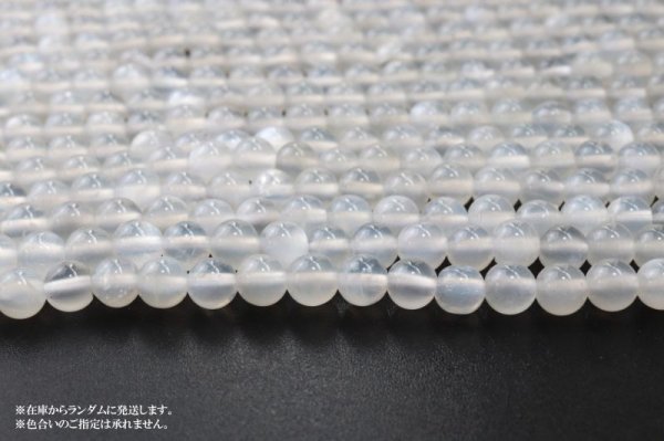 画像4: 連 ムーンストーン 丸 約4mm 人間の情緒 社交性 喜び 天然石 品番:13916 (4)