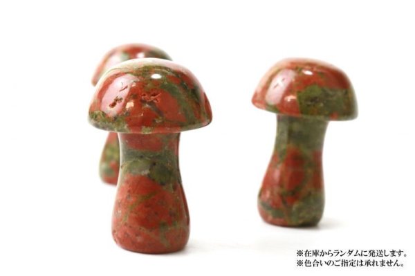 画像3: 置物 彫り物 キノコ ユナカイト 緑簾石 癒し インテリア 天然石 品番:13926 (3)