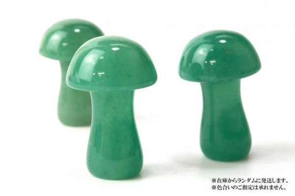 画像3: 置物 彫り物 キノコ アベンチュリン 健康運 仕事運 家庭運 インテリア 天然石 品番:13922 (3)