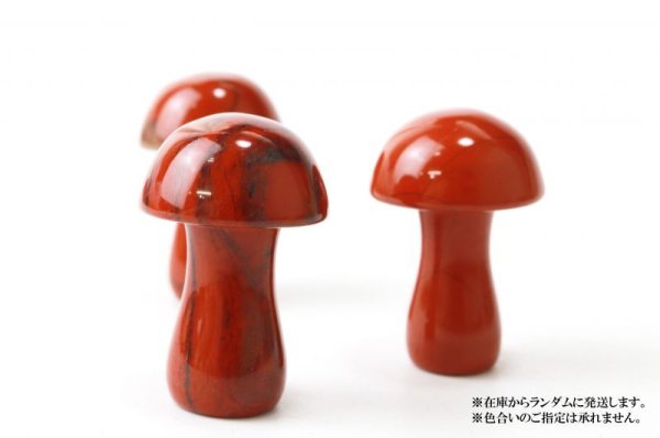 画像3: 置物 彫り物 キノコ レッドジャスパー 赤 健康 行動力 決断力 判断力 インテリア 天然石 品番:13927 (3)