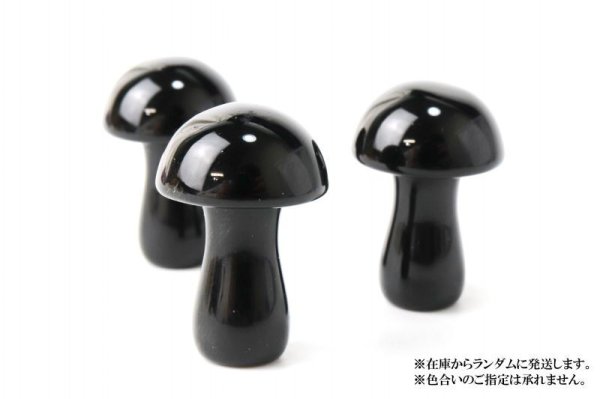 画像3: 置物 彫り物 キノコ オブシディアン 黒 ブラック 魔除け インテリア 天然石 品番:13928 (3)