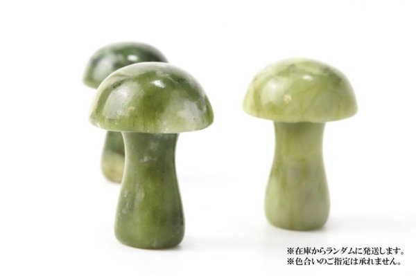 画像3: 置物 彫り物 キノコ 岫岩玉 しゅうがんぎょく 岫玉 魔除け リラックス パワーストーン 品番:13932 (3)