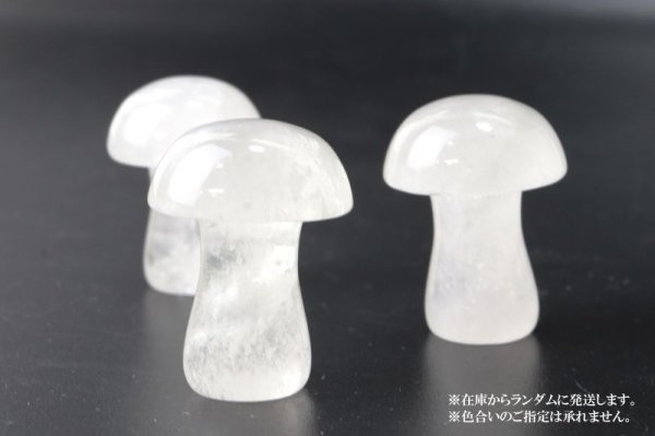 画像3: 置物 彫り物 キノコ 水晶 クォーツ 浄化 クリスタル インテリア 天然石 品番:13929 (3)
