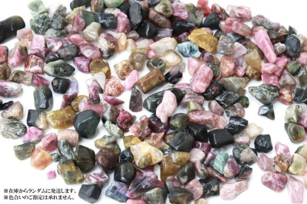 画像3: さざれ マルチトルマリン 約1kg 調和 安定 浄化 天然石 品番: 13945 (3)