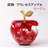 置物 プリンセスアップル ラッキーカラー シトリン さざれ石入り 金箔