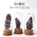 【来福】ウルグアイ産⭐️アメジスト笑口⭐️龍穴⭐️N7⭐️台座付き 来福】ウルグアイ産⭐️アメジスト笑口⭐️龍穴⭐️N7⭐️台座付き