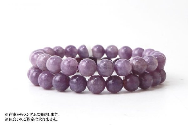 画像4: ブレス レピドライト 丸 約8mm ブラジル産 不安解消 ストレス軽減 天然石 品番:13978 (4)