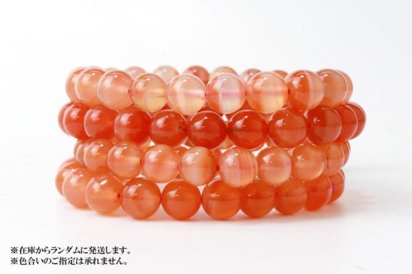 画像5: ブレス 塩源瑪瑙 丸 約8mm 中国産 財運 健康運 人間関係 癒し 天然石 品番:13975 (5)