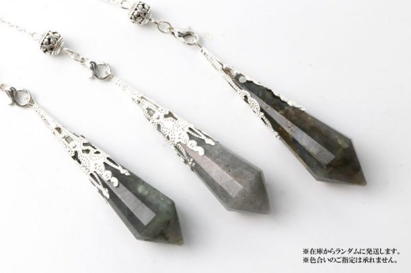 画像6: 装飾ペンデュラム ラブラドライト シルバー 自由 夢 ヒーリング 天然石 品番:13746 (6)