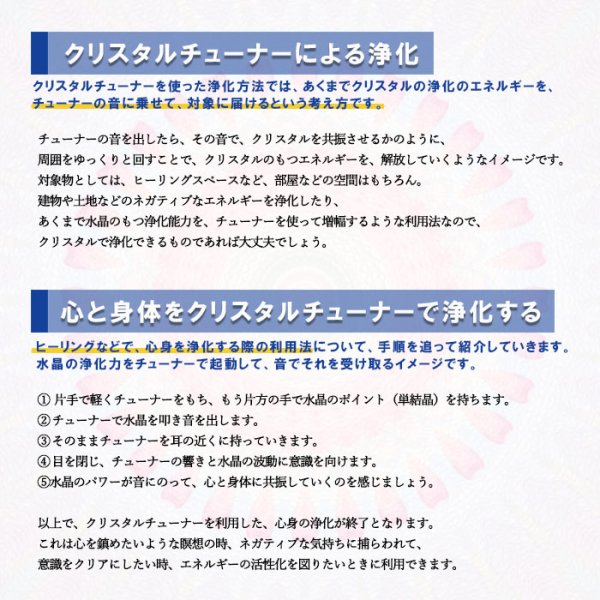 画像6: エンジェリズム クリスタルチューナー 570Hz アーススターチャクラ パッケージなし 本来の状態へ戻る 瞑想 リラックス 品番:14013 (6)