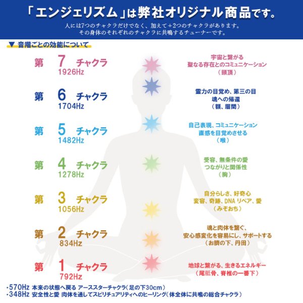 画像5: エンジェリズム クリスタルチューナー 570Hz アーススターチャクラ パッケージなし 本来の状態へ戻る 瞑想 リラックス 品番:14013 (5)