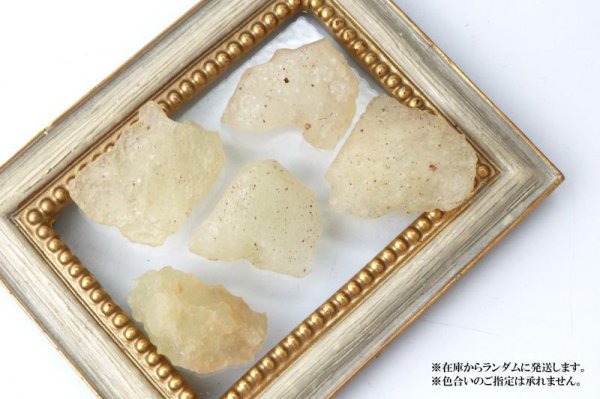 画像4: 原石 リビアングラス 約9g 1個 エジプト産 ポジティブ 直感力 ヒーリング 天然石 品番:14022 (4)