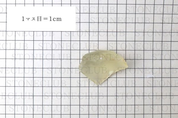 画像6: 原石 リビアングラス 約33g 1個 エジプト産 ポジティブ 直感力 ヒーリング 天然石 品番:14031 (6)
