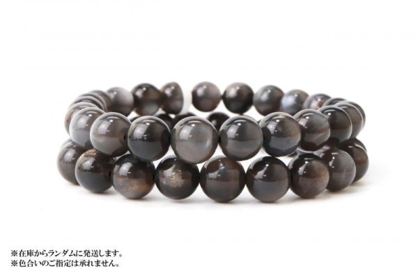 画像4: ブレス ブラックサンムーンストーン 丸 約8.5mm タンザニア産 癒し 浄化 健康 天然石 品番:14043 (4)
