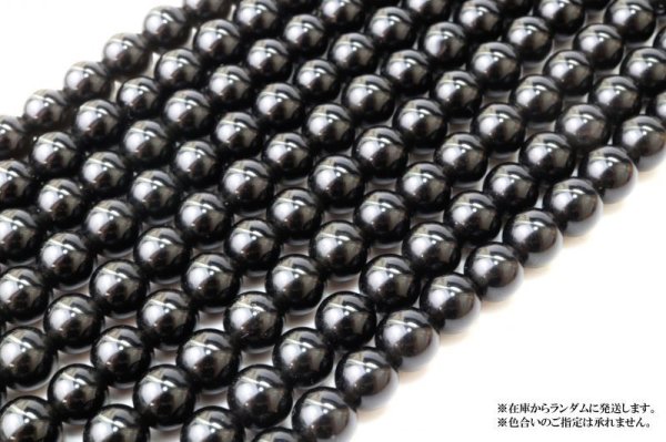 画像2: 連 テクタイト 丸 約6mm 霊的成長 火の真珠 身を守る力 天然石 品番: 14057 (2)