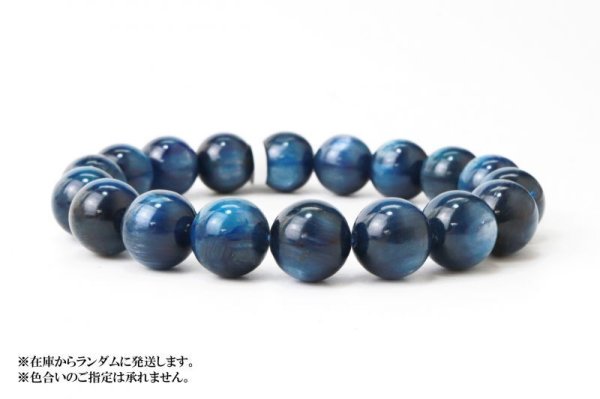 画像4: ブレス カイヤナイト 丸 約11.5mm ブラジル産 直感力 ヒーリング 天然石 品番: 14064 (4)