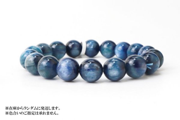 画像5: ブレス カイヤナイト 丸 約11mm ブラジル産 直感力 ヒーリング 天然石 品番: 14063 (5)