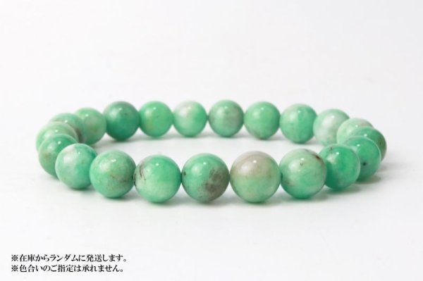 画像4: ブレス 高品質エメラルド 丸 約9.5mm ロシア産 グリーン 緑 芸術的才能の開花 5月誕生石 天然石 品番: 14079 (4)