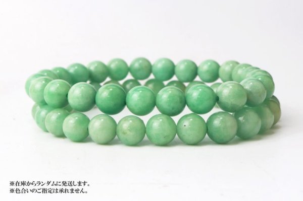 画像4: ブレス 高品質エメラルド 丸 約7.5mm ロシア産 グリーン 緑 芸術的才能の開花 5月誕生石 天然石 品番: 14077 (4)