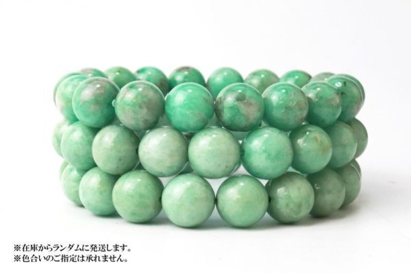 画像5: ブレス 高品質エメラルド 丸 約11.5mmから12mm ロシア産 グリーン 緑 芸術的才能の開花 5月誕生石 天然石 品番: 14081 (5)