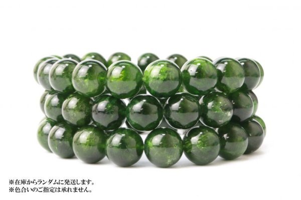 画像4: ブレス　クロムダイオプサイト　丸　約11mm　ロシア産　浄化　鎮静　安定　叡智　リラックス　天然石　品番： 14088 (4)