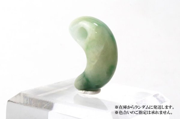 画像3: 【日本銘石】勾玉 糸魚川翡翠 横穴あり 〈新潟県〉 グリーン 緑 約2g ヒスイ ひすい 【一点物】 品番:14101 (3)