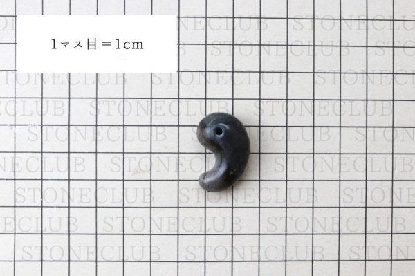 画像4: 【日本銘石】勾玉 大和光石 〈宮崎県〉 約29×19×13mm 健康 浄化 厄除け 品番:14103 (4)