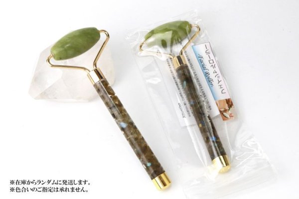 画像5: フェイシャルローラー ネフライト×ラブラドライト さざれ石入り マッサージローラー リンパマッサージ 小顔 リンパ流し フェイシャルケア 品番: 14108 (5)
