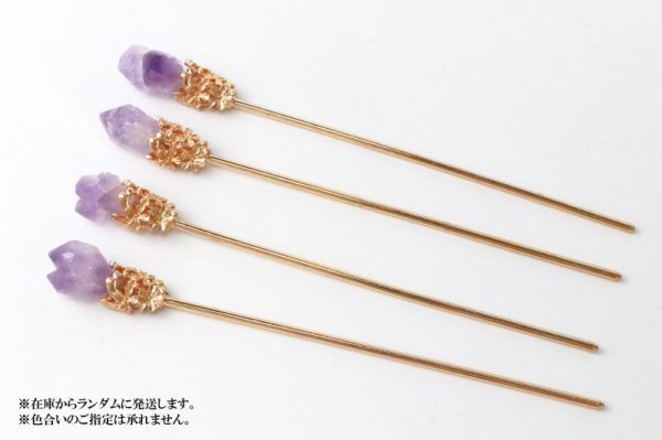 画像6: かんざし 原石 シリウスアメジスト ゴールド ヘアアクセサリー 花 2月誕生石 天然石 品番: 14115 (6)