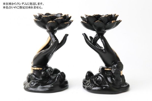 画像6: 丸玉台 台座 蓮の手 蓮花 ブラック 黒 約12.5cm 1個 樹脂 清らか 丸玉台座 ディスプレイ 品番: 14120 (6)