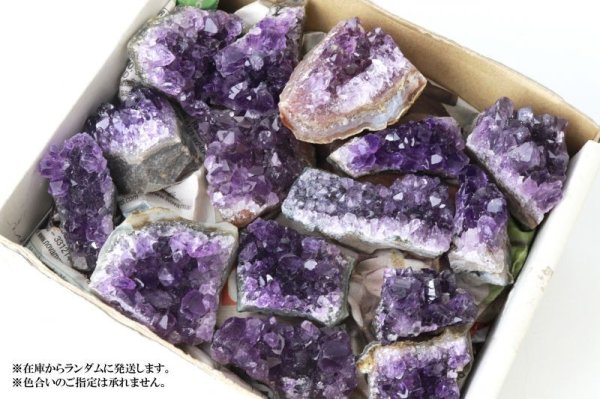 画像7: 原石 アメジストクラスター セット ウルグアイ産 約15個入り ケース入り 癒し 浄化 パープル 置物 天然石 品番:14123 (7)