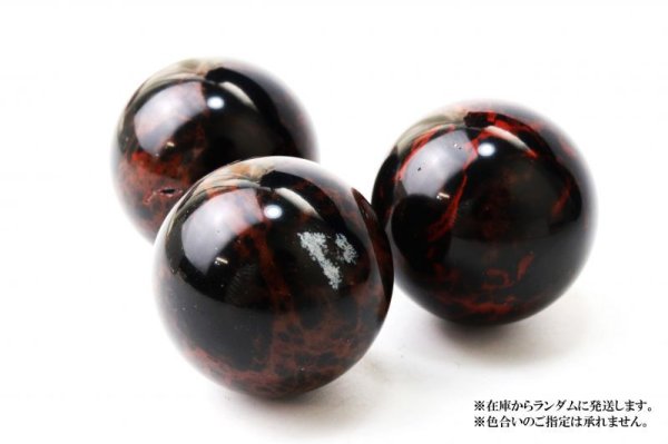 画像5: 【日本銘石 】丸玉 ヴァーミリオンオブシディアン 〈北海道〉 約30mm 仕事運 物事の本質を見抜く 未来を見通す 品番:14126 (5)