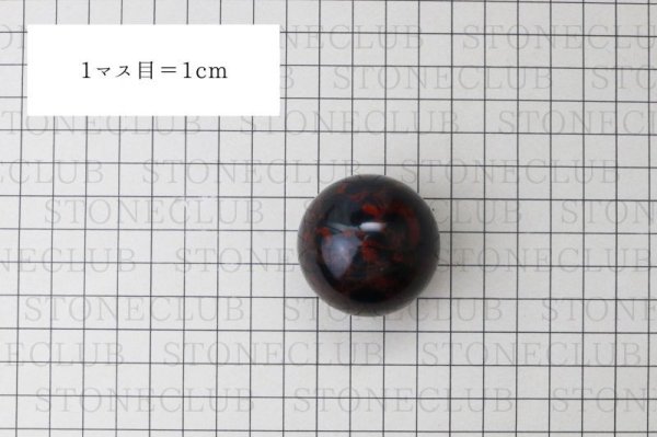 画像4: 【日本銘石 】丸玉 ヴァーミリオンオブシディアン 〈北海道〉 約40mm 仕事運 物事の本質を見抜く 未来を見通す 品番:14127 (4)
