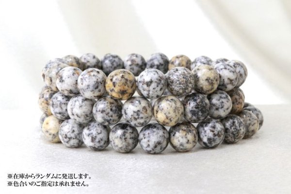 画像3: 【日本銘石】ブレス 鞍馬石 〈京都府〉 10mm ヒーリング 人間力の強化 救済 品番:14128 (3)