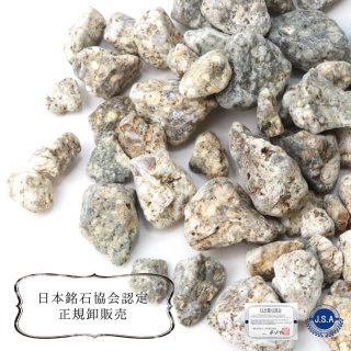 日本銘石】さざれ 大和吉野石 赤 〈奈良県〉 100g パッケージ付き 情熱