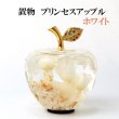 画像1: 置物　プリンセスアップル　ホワイトカラー　水晶　さざれ石入り　金箔　国産バラ　ドライフラワー　 風水　開運　幸福　幸運　品番： 14139 (1)