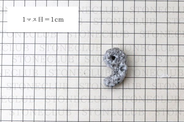 画像6: 【日本銘石】勾玉 抗火石 〈東京都〉 約30mm 助け合い 協力 不変 品番: 14145 (6)